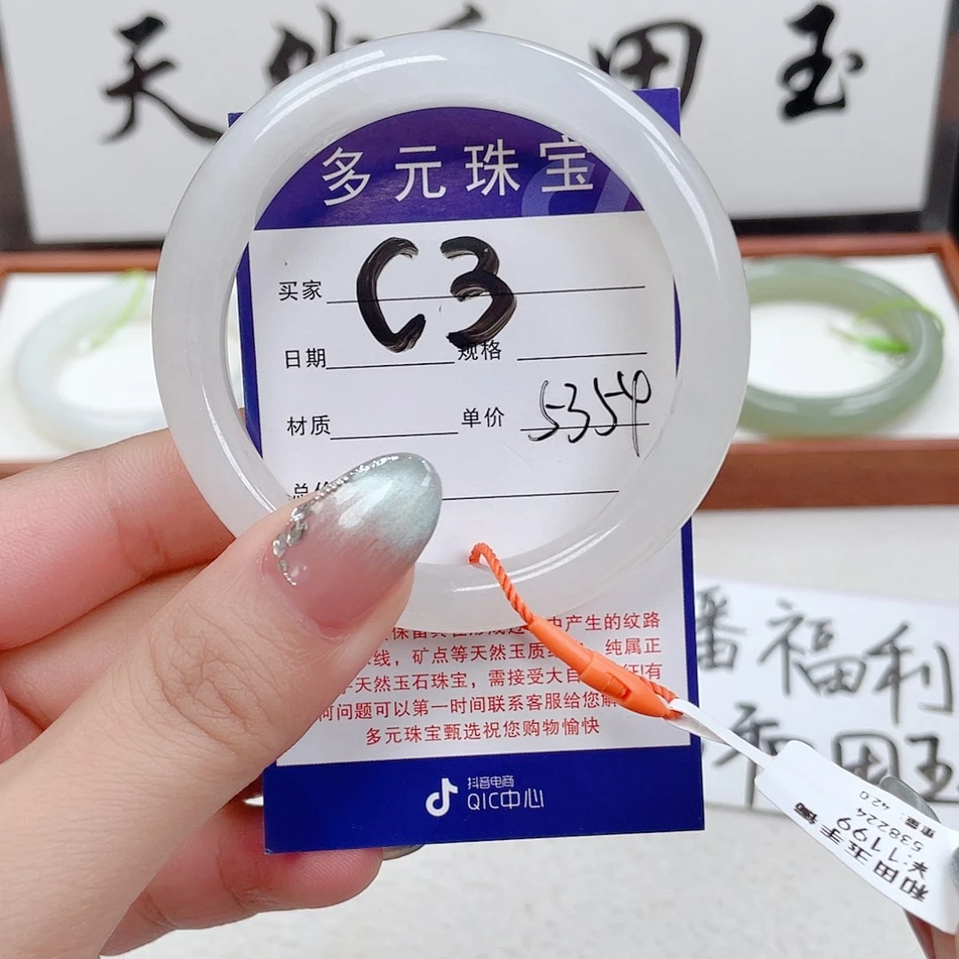 和田玉手镯未镶嵌