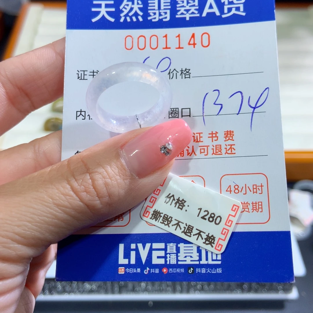 翡翠未镶嵌戒指翡翠