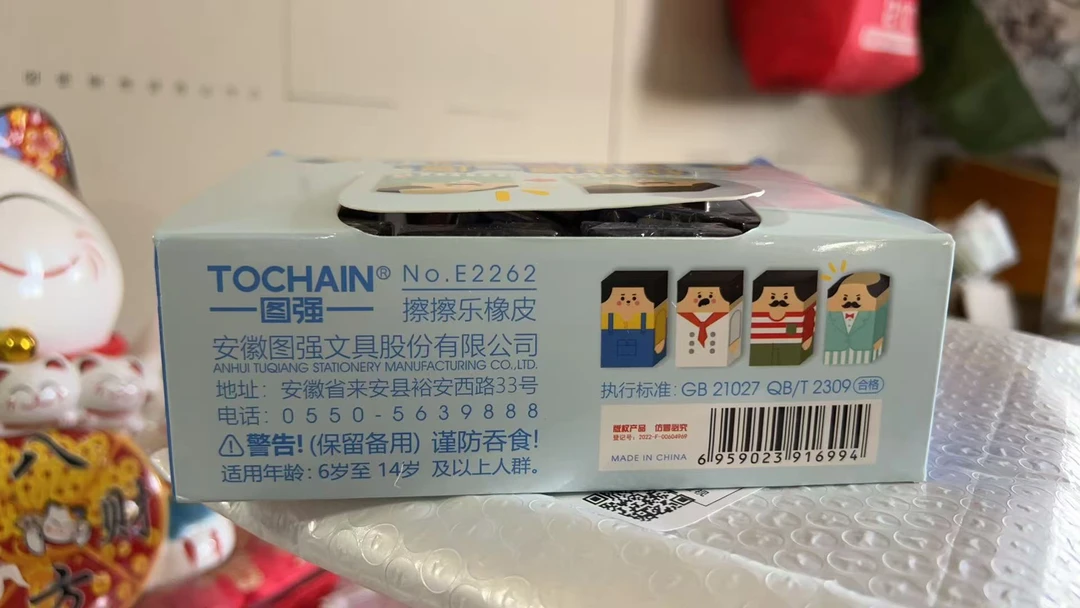 百变造型橡皮擦搞怪老头橡皮趣味学生创意高颜值擦擦乐橡皮