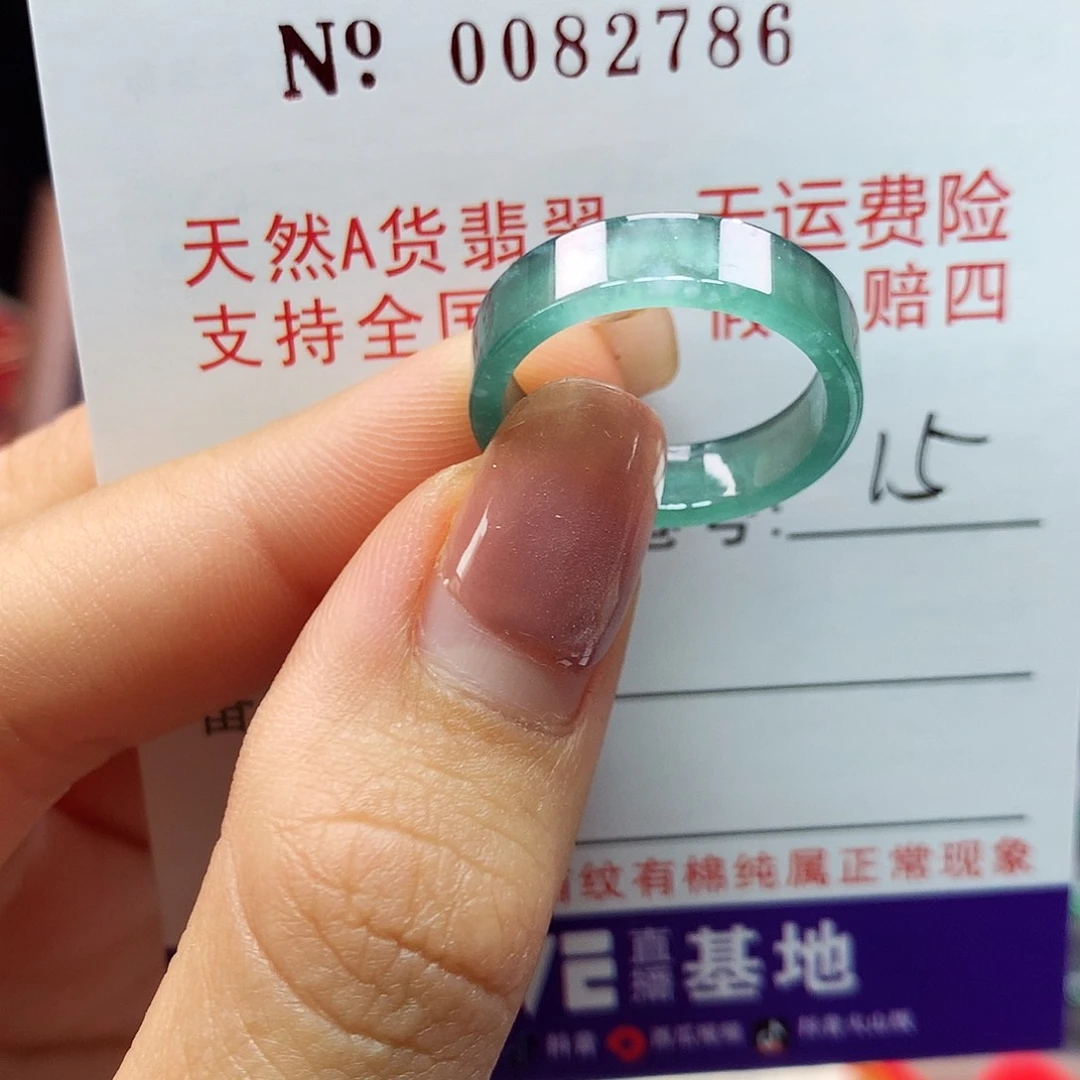 翡翠戒指未镶嵌拉派