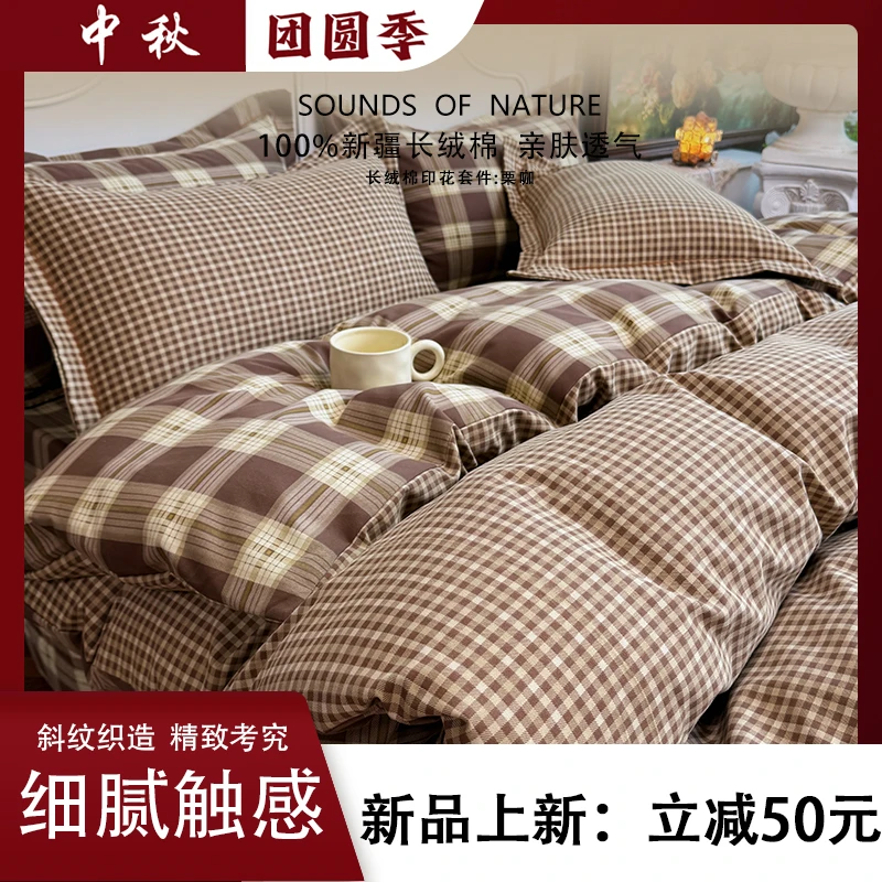 【床笠款四件套】秋冬新疆长绒棉四件套100%全棉纯棉四件套 不起球