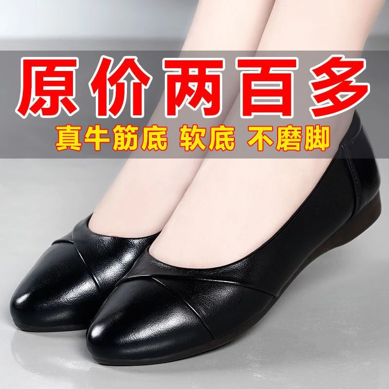 【牛筋底】秋季新款妈妈鞋平底单鞋女软底中老年真皮防滑女皮鞋