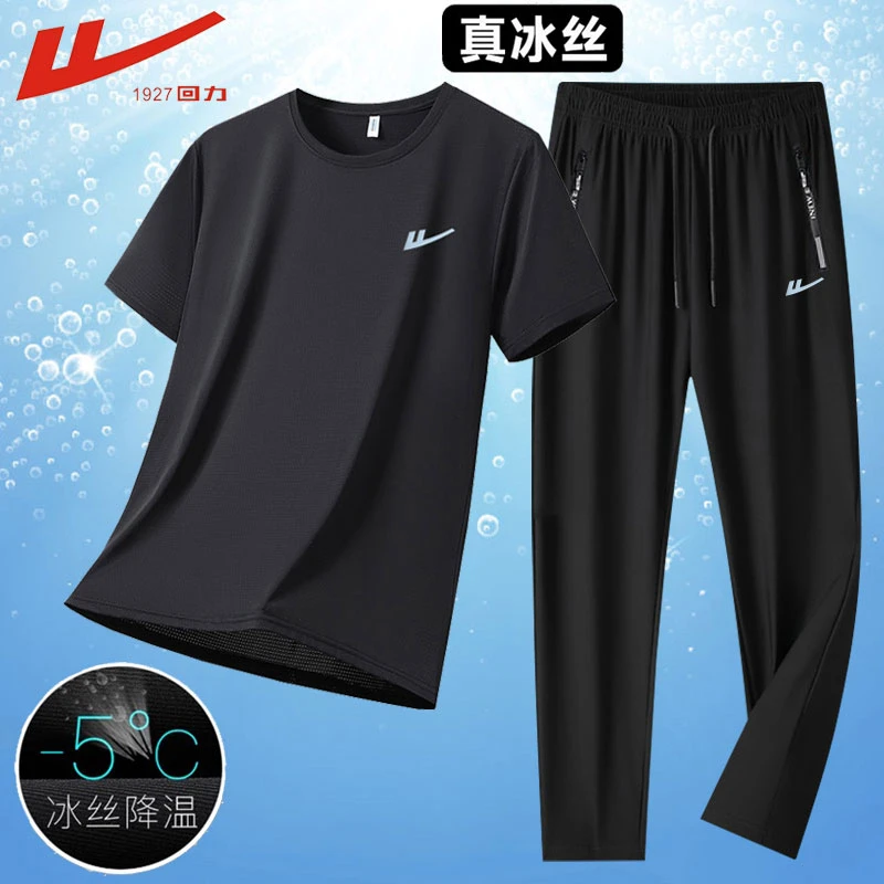回力夏季冰丝速干运动套装男士薄款短袖长裤健身跑步休闲两件套