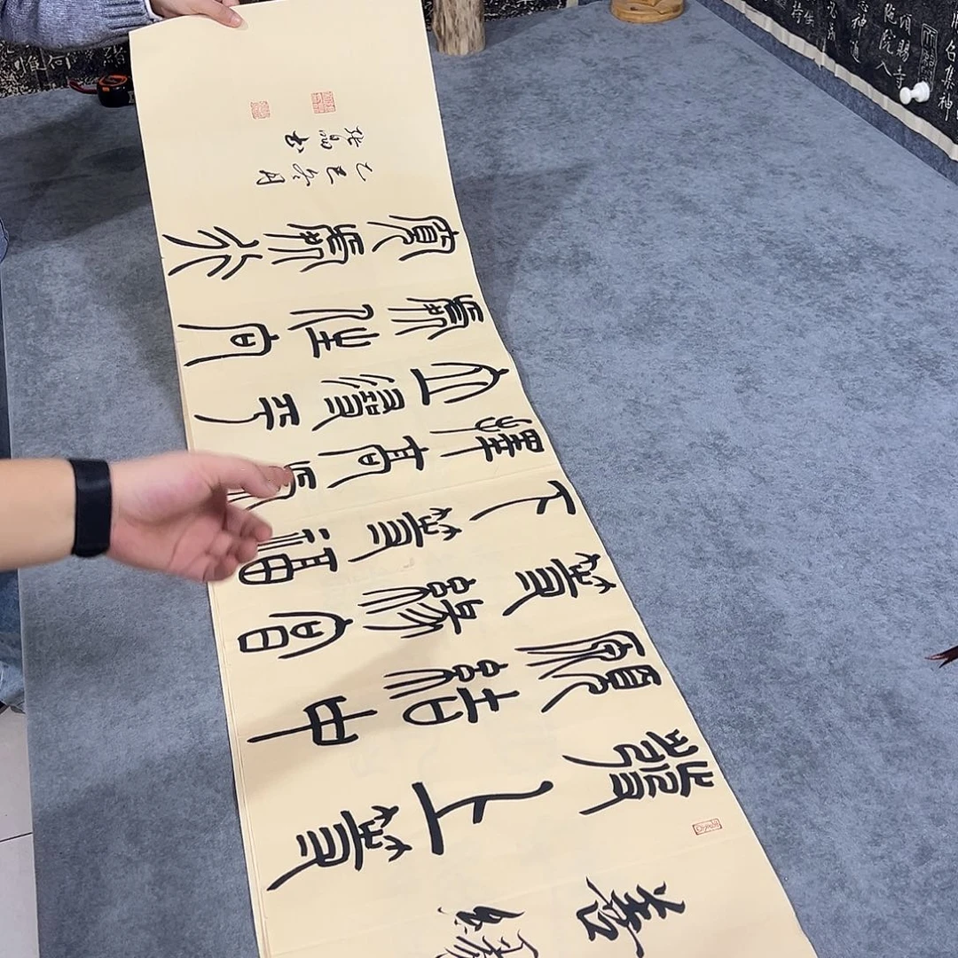 书法书法作品纯手写的