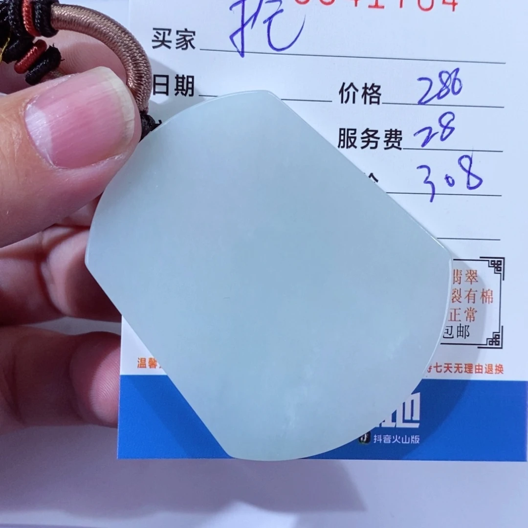 翡翠颈饰未镶嵌抢****到