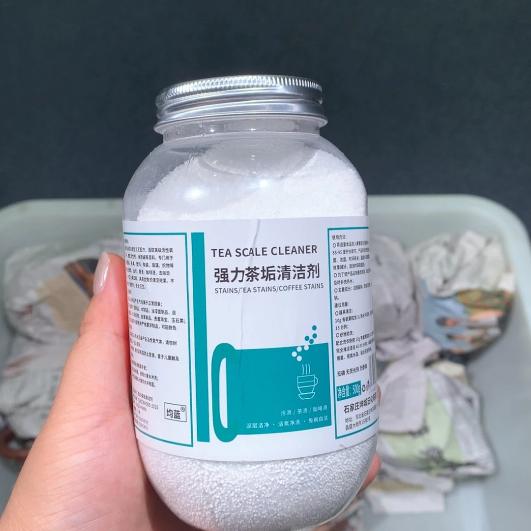茶垢清洁剂茶垢清洁剂