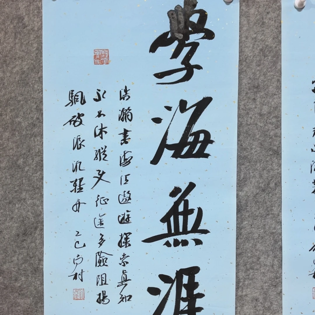 书法书法作品南村