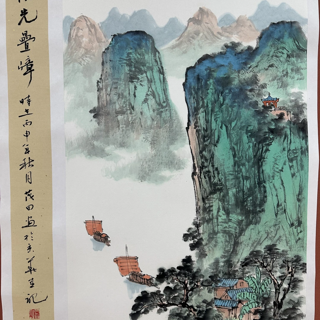 光叠嶂-杨茂田作品
