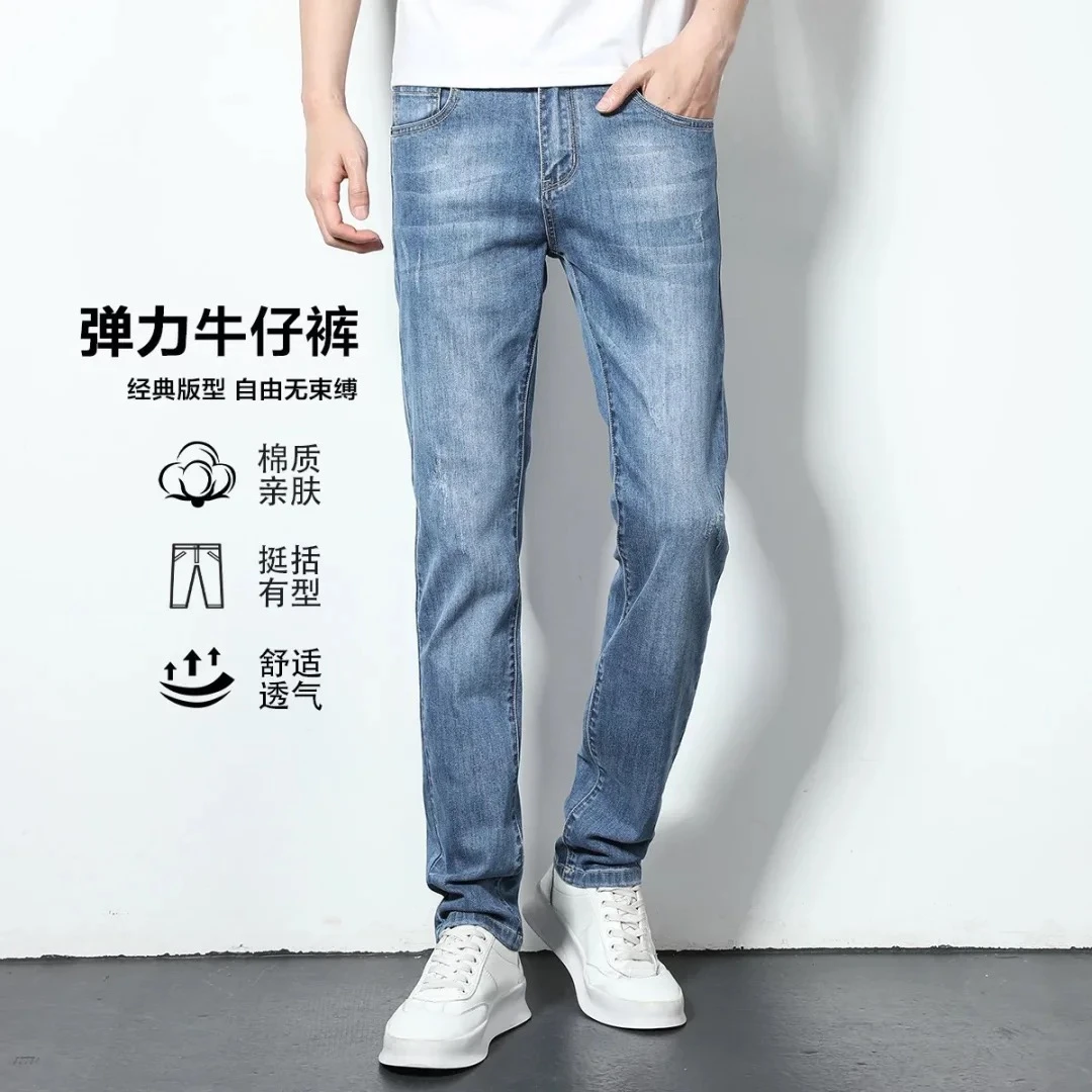 夏季蓝色休闲宽松薄款长裤磨白透气男士牛仔裤裤子直筒舒适弹力