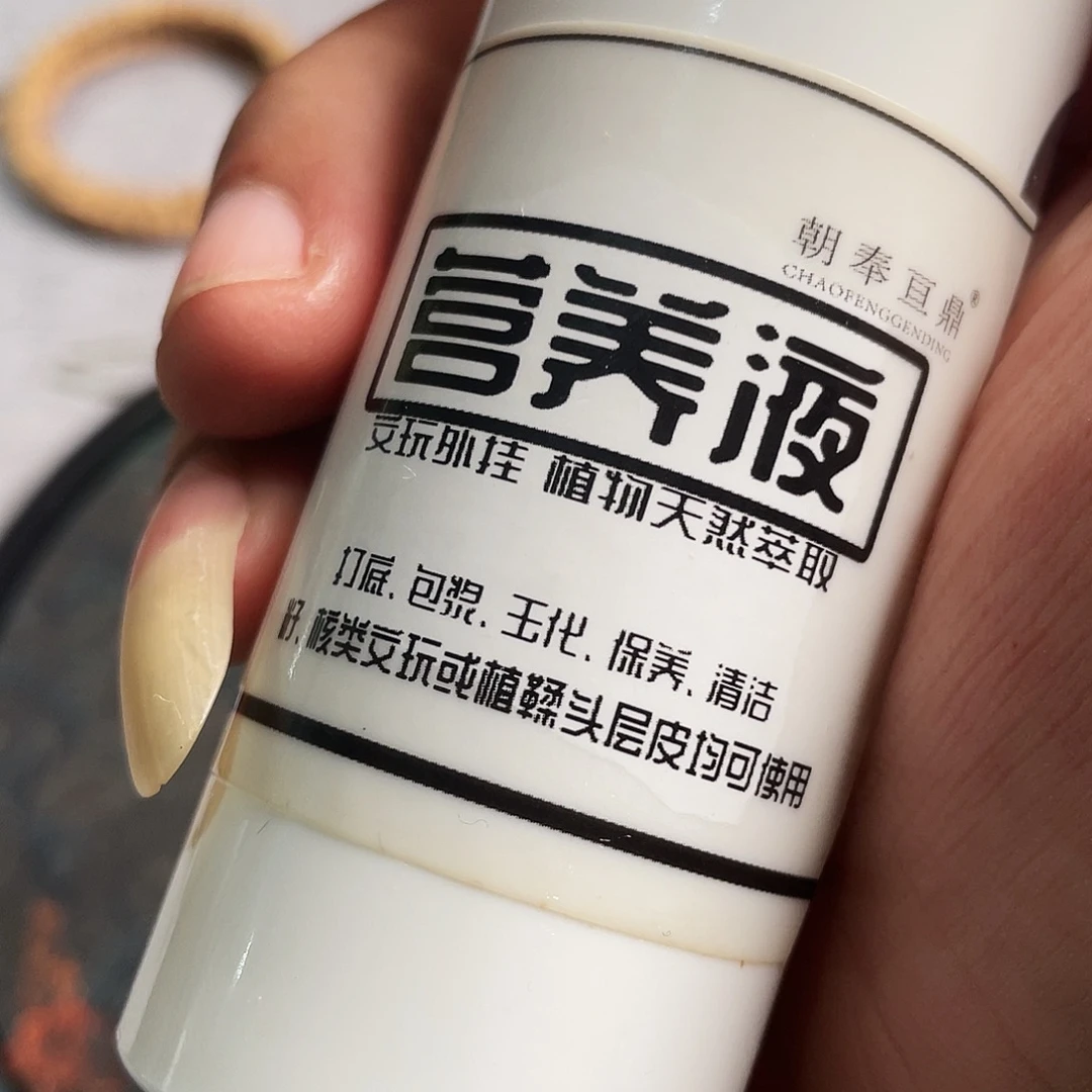 独***子吊坠柏香籽/百香籽100ml