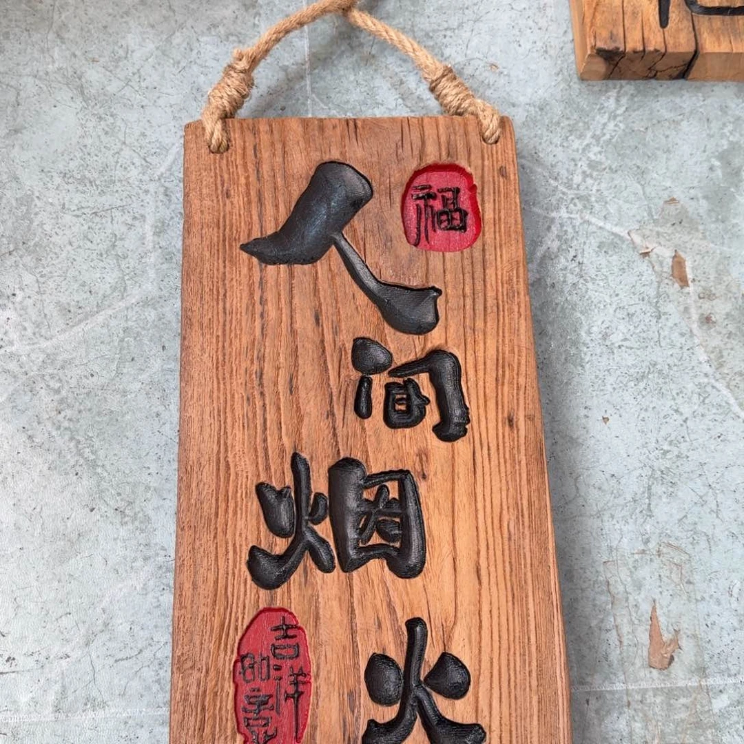 不***工木风化纹理老榆木料