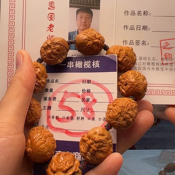 橄榄核手串/手链橄榄核