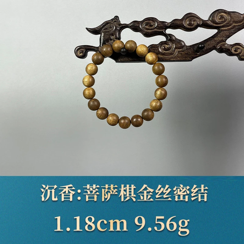 56584 菩萨棋金丝密结 沉香