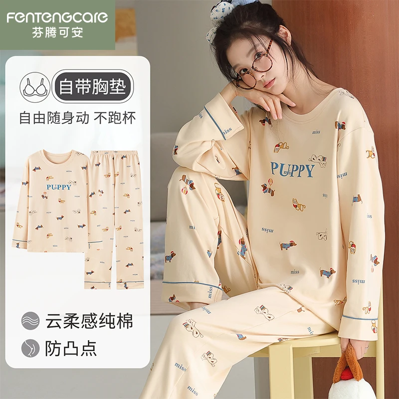 芬腾可安睡衣女士2025新款春秋季长袖带胸垫纯棉可爱家居服可外穿