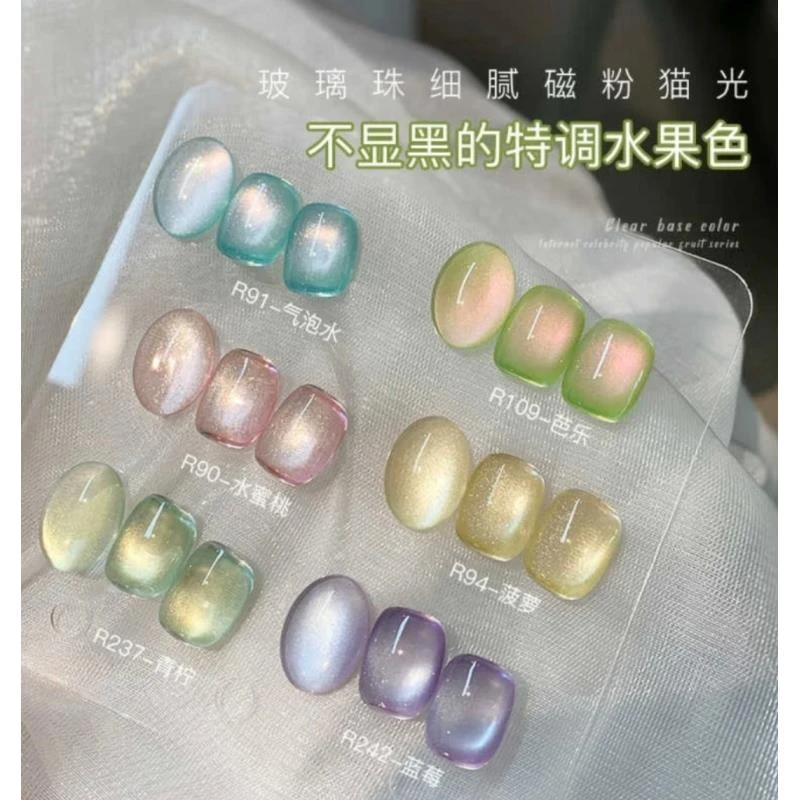 茉达网红爆款玻璃珠水果猫眼甲油胶春夏蜜桃冰透显白猫眼指甲胶