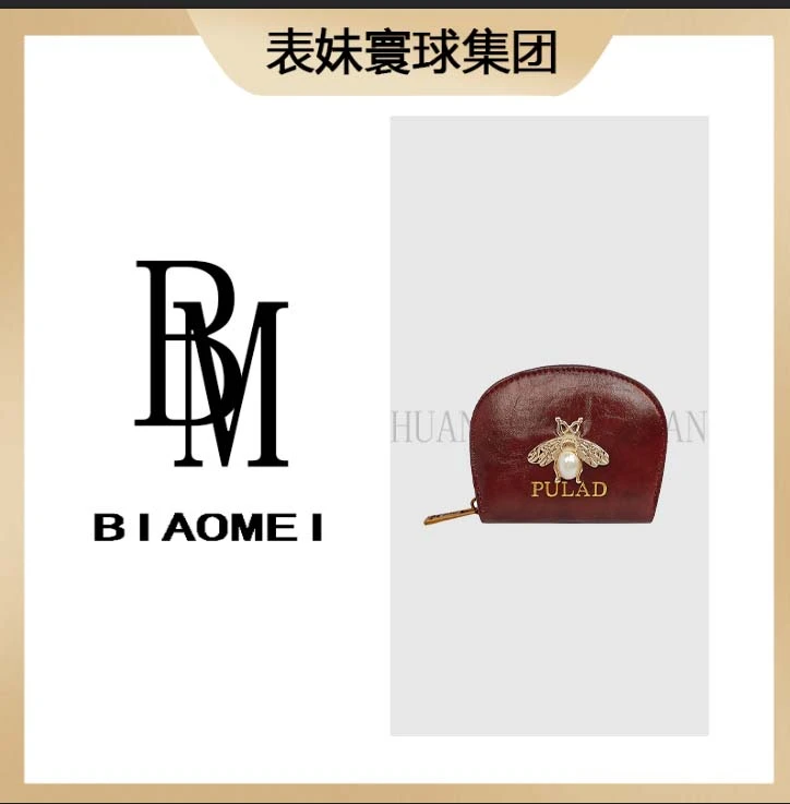 【表妹专属】轻奢时尚百搭潮流小蜜蜂拉链小卡包602