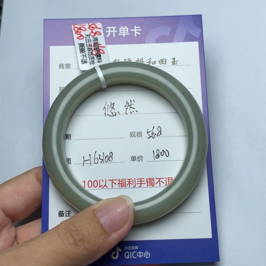 和田玉手镯未镶嵌悠*