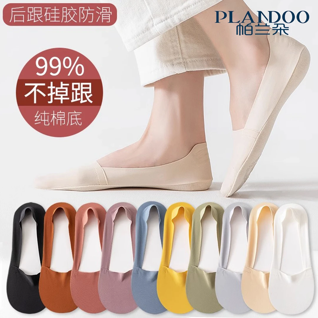 袜子女船袜夏季薄款纯棉底浅口隐形硅胶防滑船袜不掉脚跟防滑女