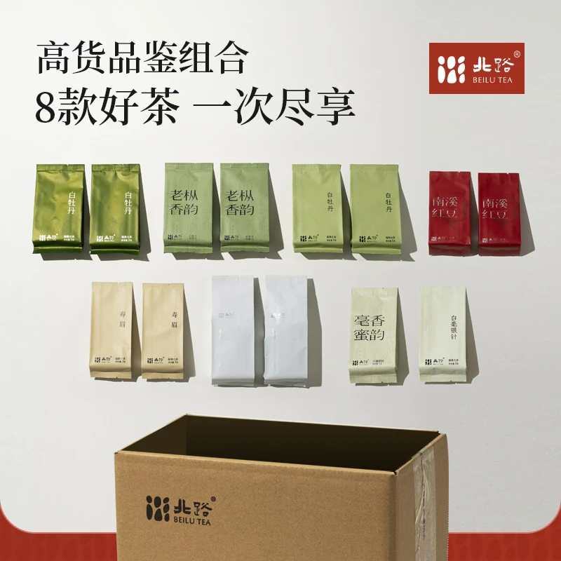 【直播专享】高货品鉴组合 福鼎白茶高货组合品鉴