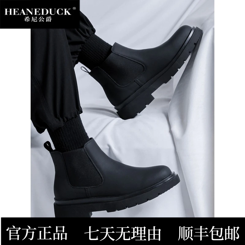 HEANEDUCK切尔西靴男士英式风格低帮靴高端烟囱短靴男士中小腿工