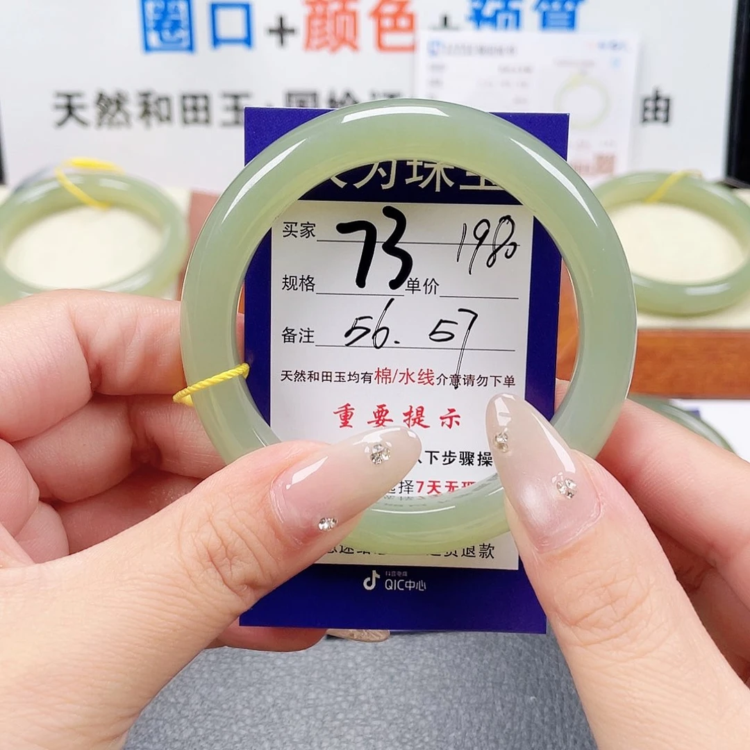 未镶嵌手镯和田玉