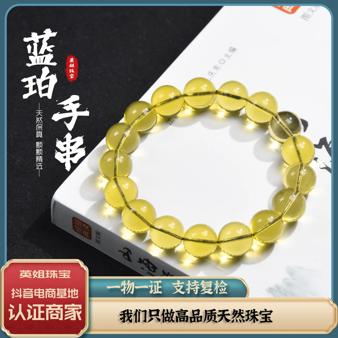 天然墨西哥蓝珀圆珠手串12MM+男女款时尚豪华版