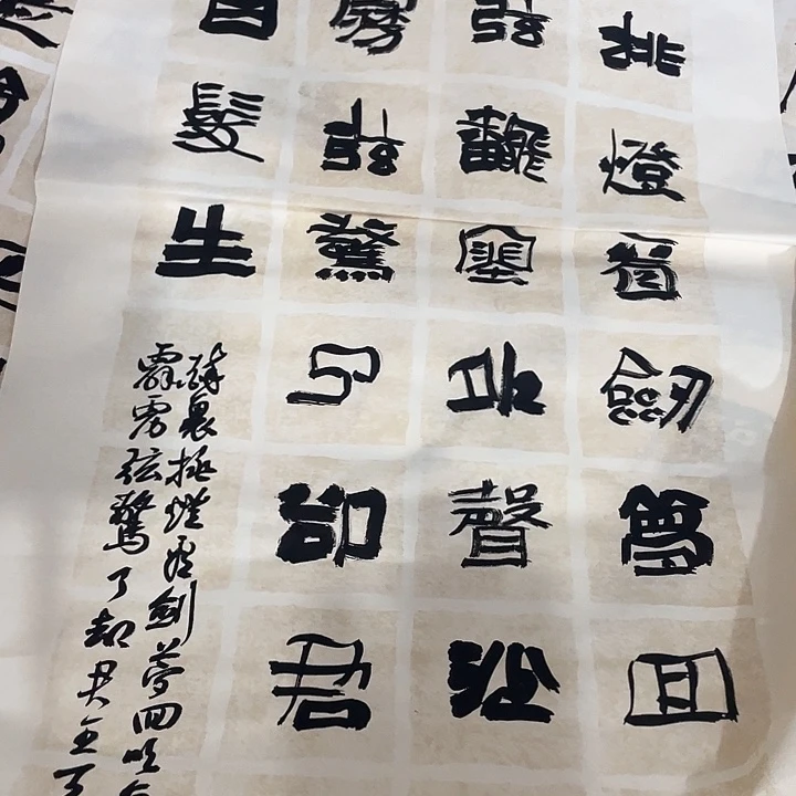 书法书***者醉里挑灯看剑