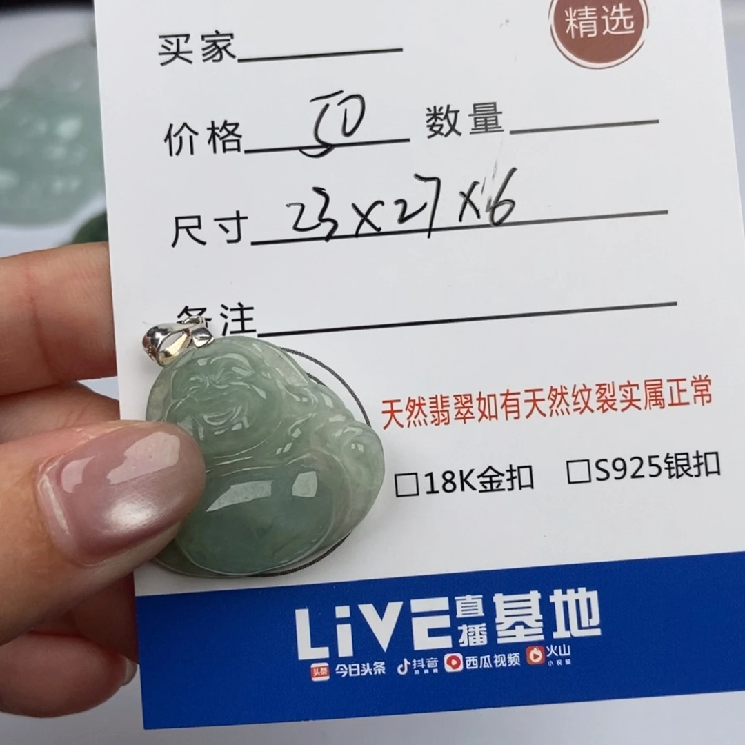 颈饰未镶嵌翡翠吊坠