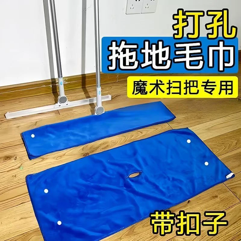 魔术扫把拖地毛巾吸水不掉毛按扣大抹布清洁家政保洁布套专用神器