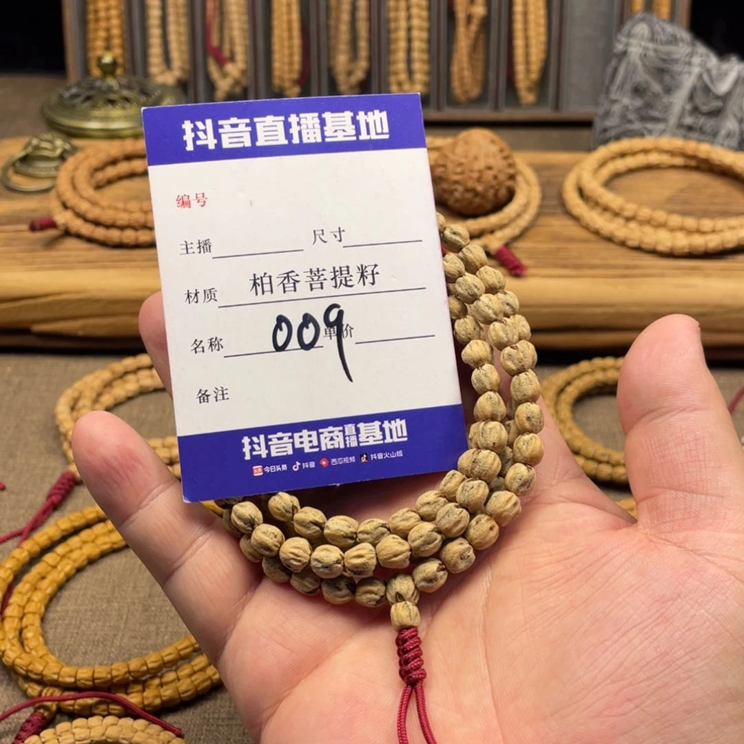轶***木柏香籽/百香籽手串7尺寸红芽多圈009