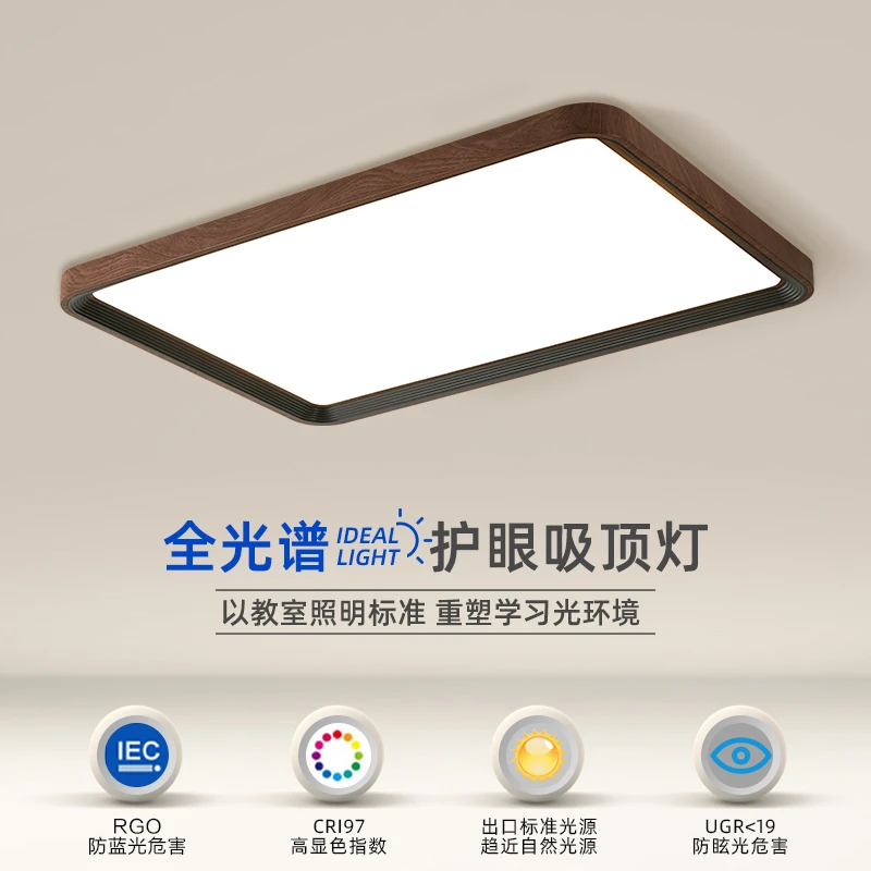 客厅灯现代简约圆形卧室书房灯具侘寂风胡桃木色全光谱护眼吸顶灯