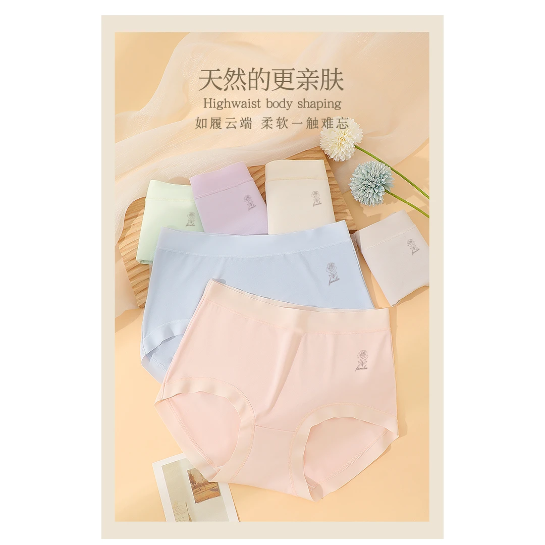 【珍妮优选】零感享受聚乳酸净化防护女士内裤510-9