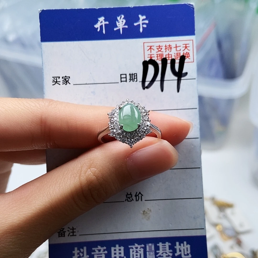 翡翠未镶嵌戒指戒指