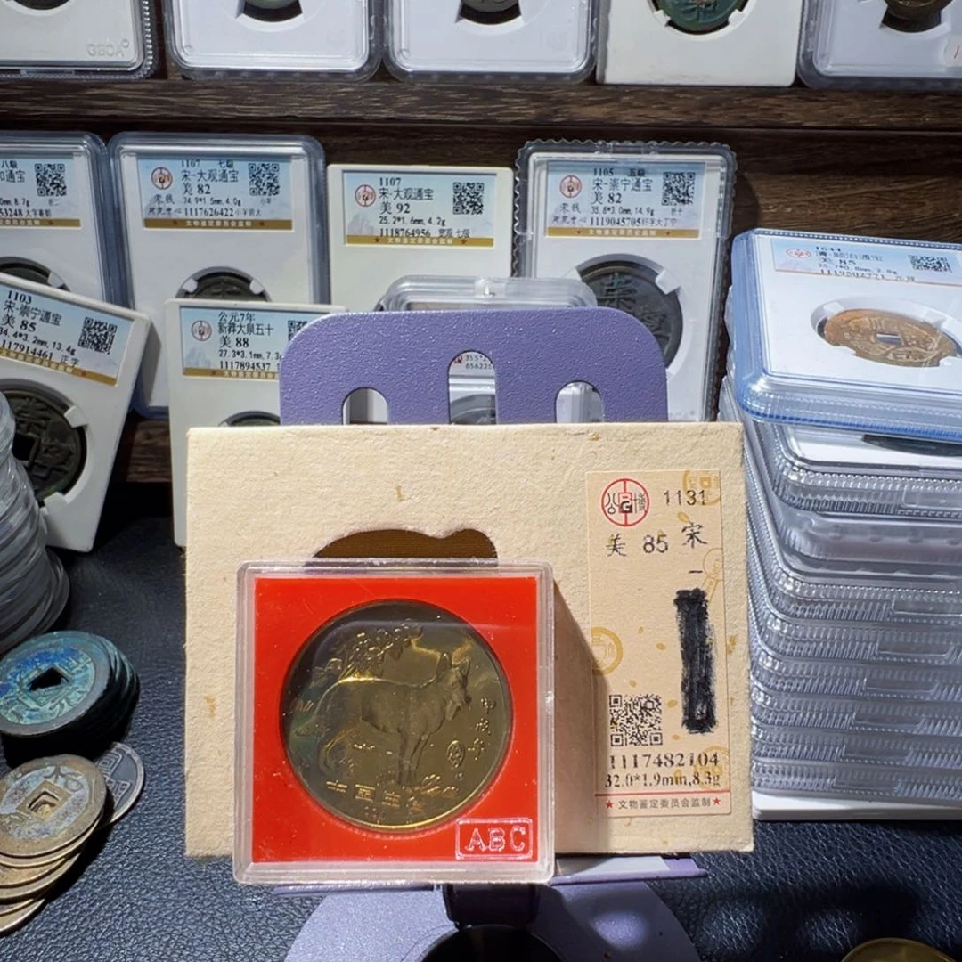 风***岚铜生肖修狗铜章纪念