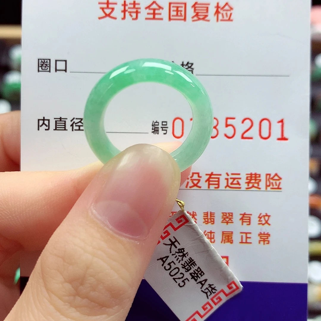 翡翠戒指未镶嵌13号