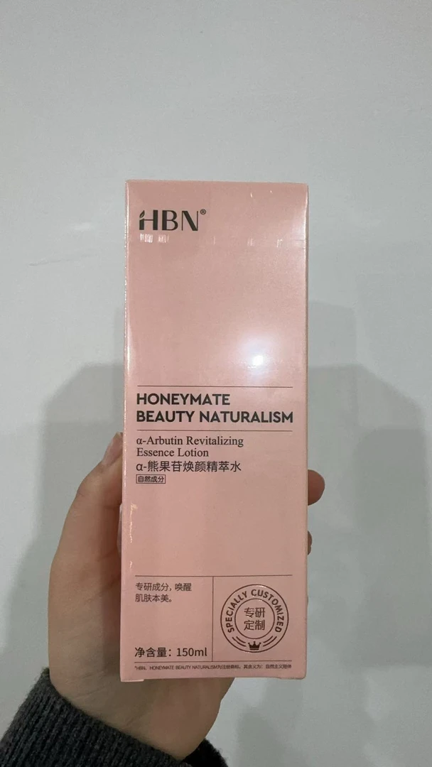 hbn发光水150ml感觉脸在发光 大正装