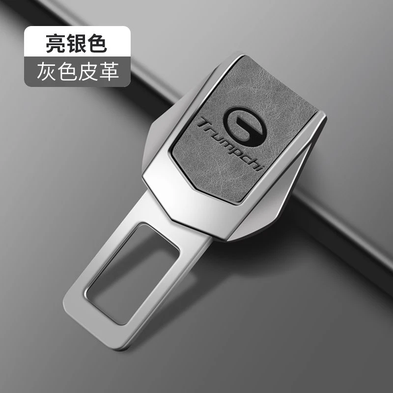 广汽传祺m8宗师版m6pro GS4 E9 GS8安全插带卡口汽车延长扣用品