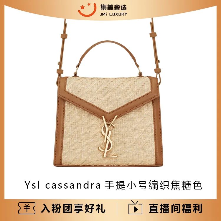 99新 YSL/圣罗兰 Ysl cassandra手提小号编织焦糖色时尚包/JM6907
