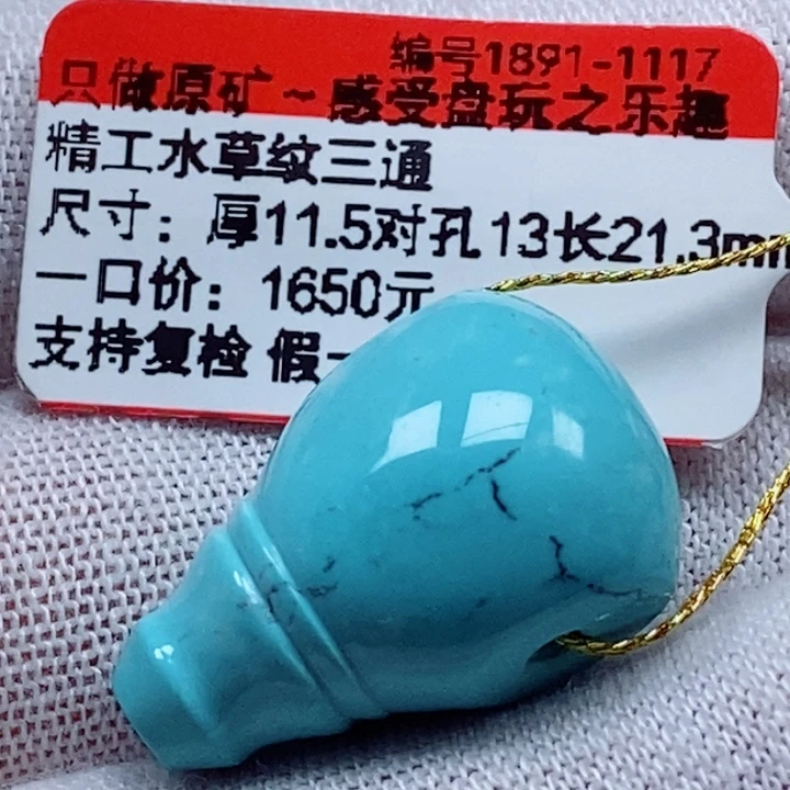 未镶嵌绿松石珠宝奇石