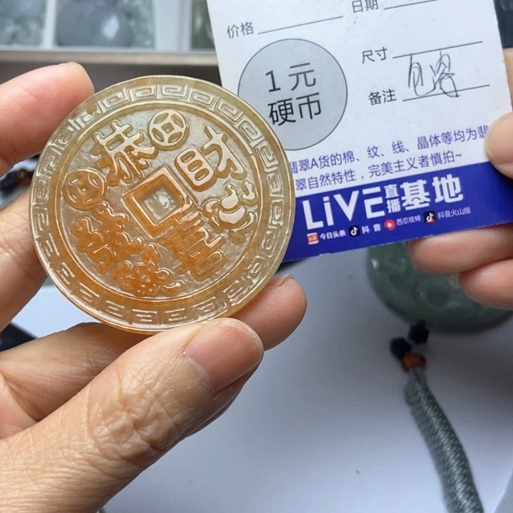 翡翠未镶嵌挂件翡翠