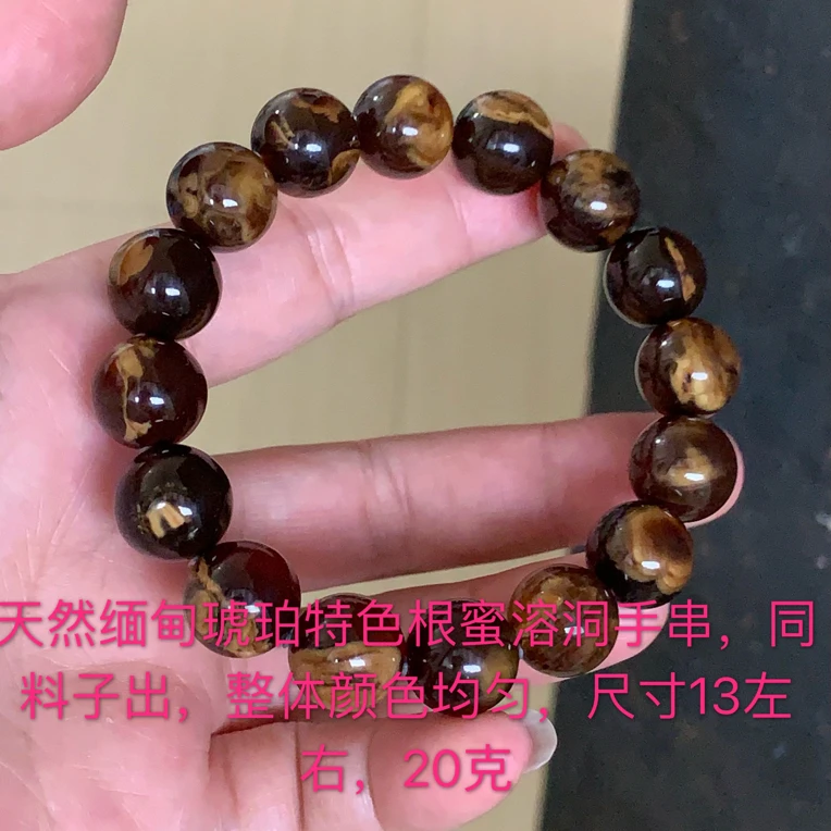 天然缅甸琥珀特色根蜜溶洞手串