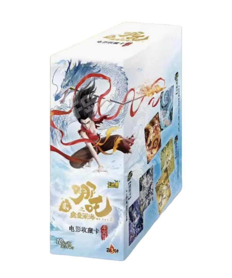 【受命上墙】 哪吒 斗天包第三弹 卡牌收藏