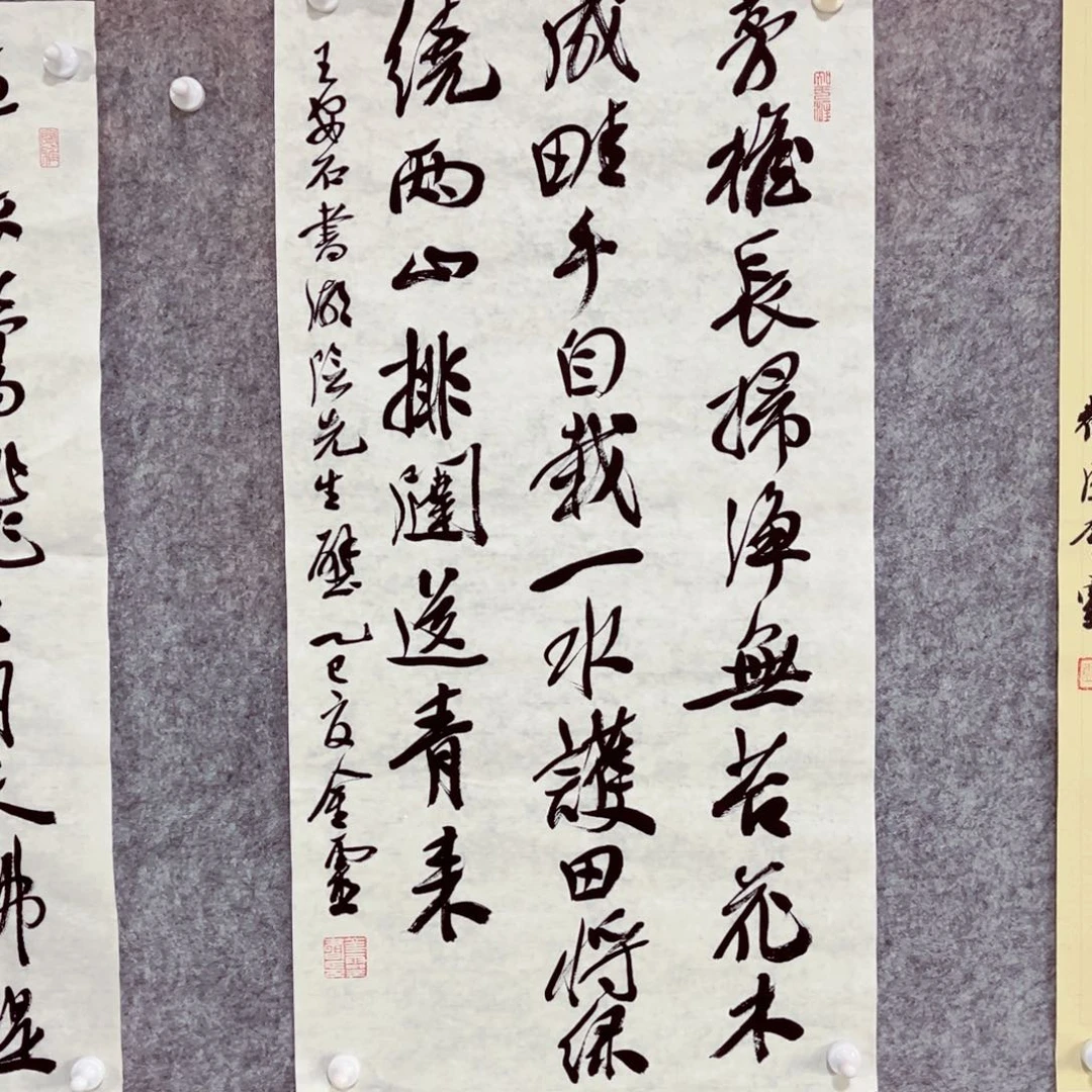 书法书法作品王金灵