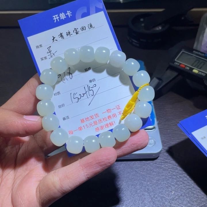 未镶嵌手链和田玉王*
