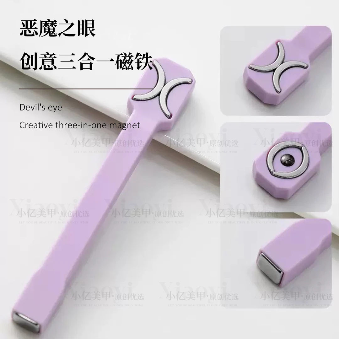恶魔之眼 创意三合一磁铁美甲花式猫眼磁铁强力猫眼胶花纹磁铁