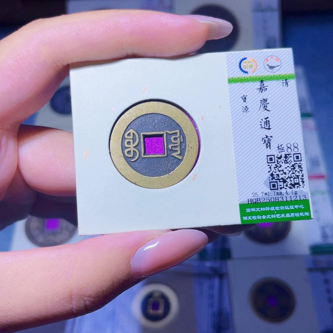 铜臻品文化玟玟嘉庆1213