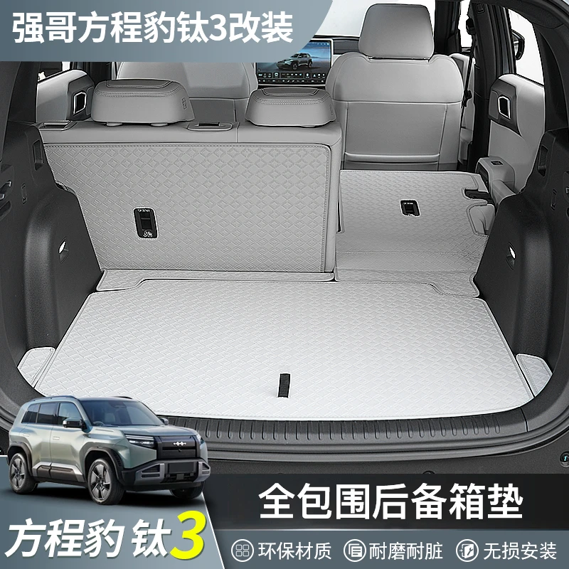 适用于方程豹钛3后备箱垫全包围尾箱垫防护专用配件内饰改装配件