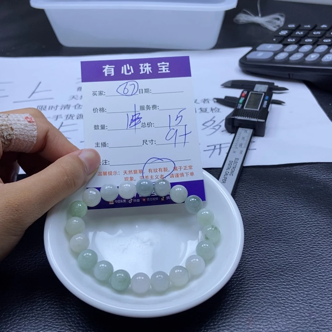 翡翠散珠翡翠翡翠67