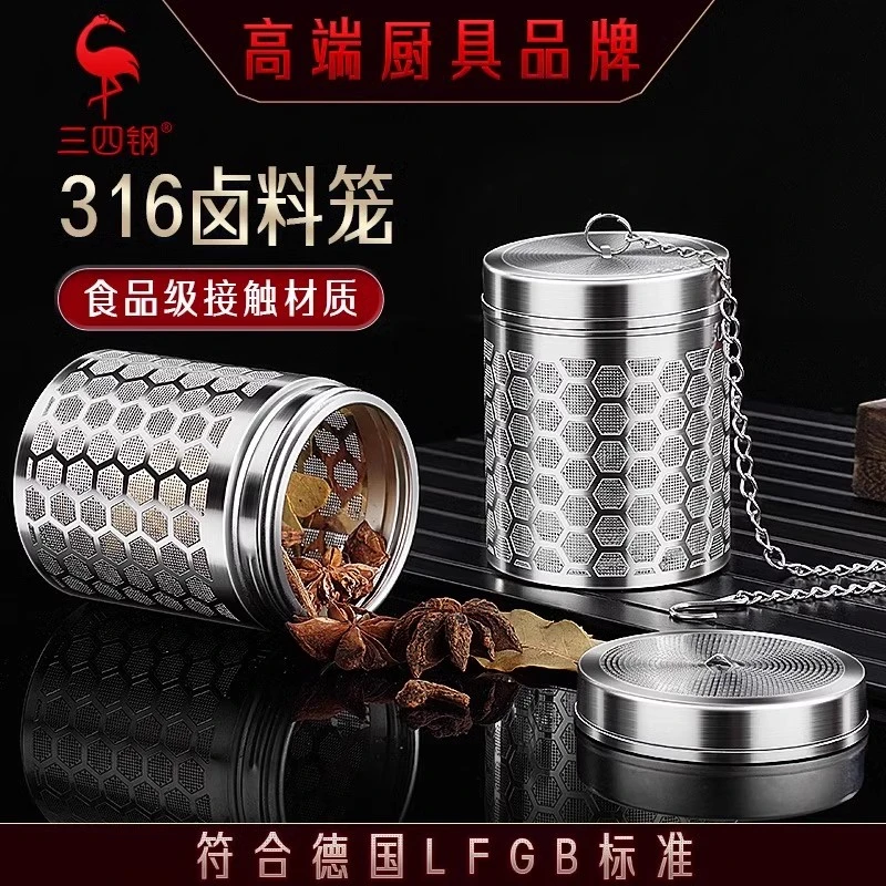 三四钢卤料笼316不锈钢炖肉煲汤滤网调料球隔渣料包大料盒卤水篮