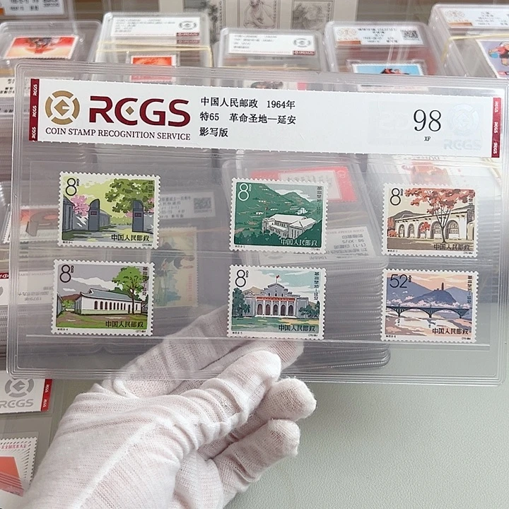 特65套票评级98封装